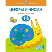 Цифры и числа