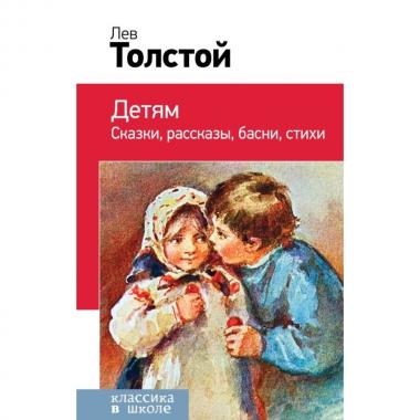 Детям