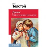 Детям