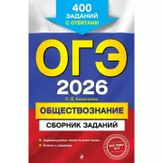 Обществознание