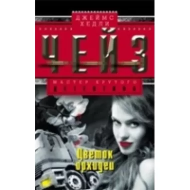 Цветок орхидеи
