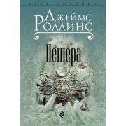 Пещера