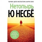Нетопырь