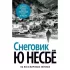 Снеговик