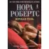 Ночная тень