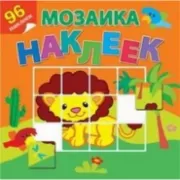 Приключения в Африке