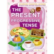 The Present Progressive Tense