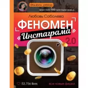 Феномен Инстаграма 2.0. Все новые фишки