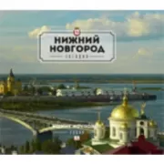 Нижний Новгород. Сегодня