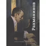 Благословение