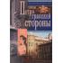 Улицы Петроградской стороны