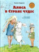 Алиса в стране чудес