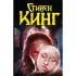 Кэрри