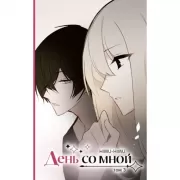 365 стихов на каждый день