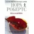 Белладонна