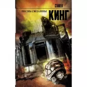 Песнь Сюзанны