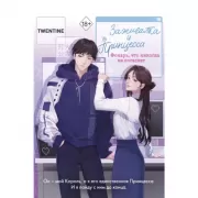 Зажигалка и Принцесса. Фонарь, что никогда не погаснет