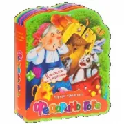 Федорино горе