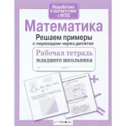 Математика. Решаем уравнения