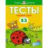 Тесты. Первые шаги