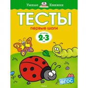 Тесты. Первые шаги