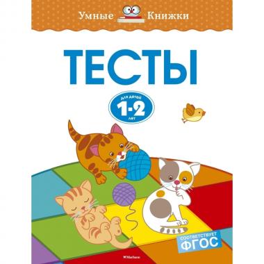 Тесты