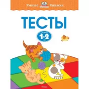 Тесты