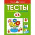 Тесты. От простого к сложному