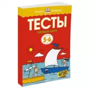 Тесты. Первые шаги