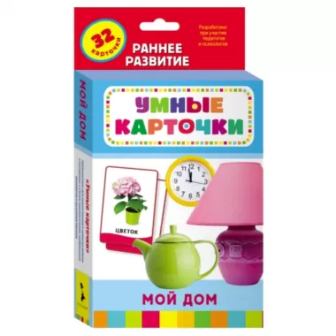 Мой дом