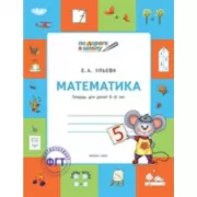 Математика