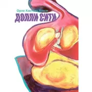 Книга злаков и трав