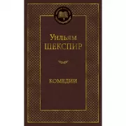 Комедии