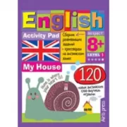 Мой дом. Уровень1