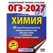 Химия