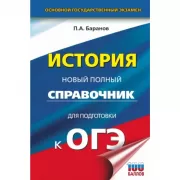 История