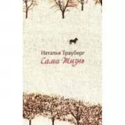 Дневник отчаявшегося