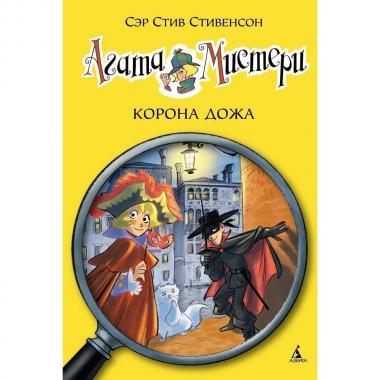 Корона Дожа