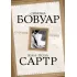 Аллюзия любви
