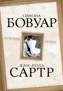 Аллюзия любви