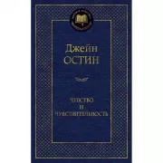 Чувство и чувствительность