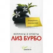 Интимные отношения