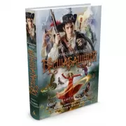 Камень во плоти