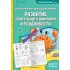 Развитие зрительного внимания и усидчивости
