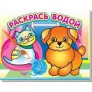 Добрый щенок