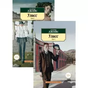 Улисс