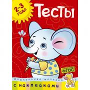 Тесты