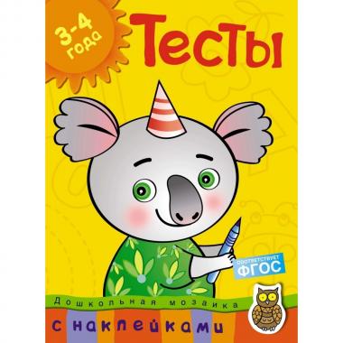 Тесты
