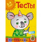 Тесты