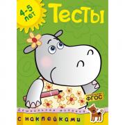 Тесты
